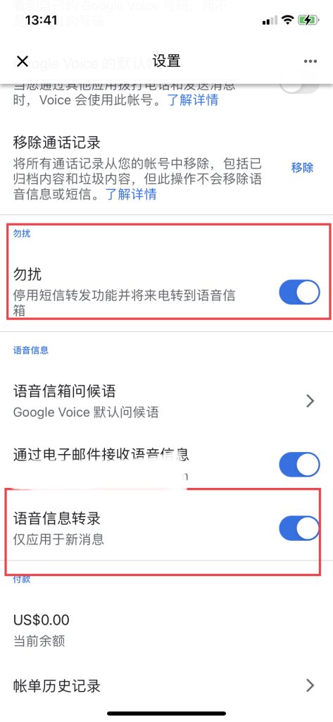 解决推特绑定Gv号和国内号码