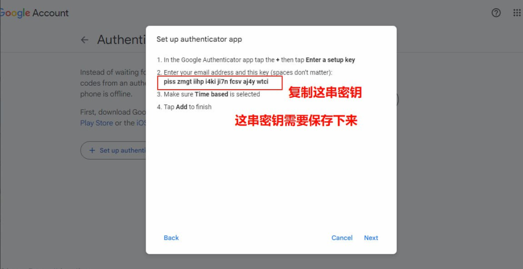 谷歌邮箱2FA开通教程 谷歌邮箱2FA开通教程