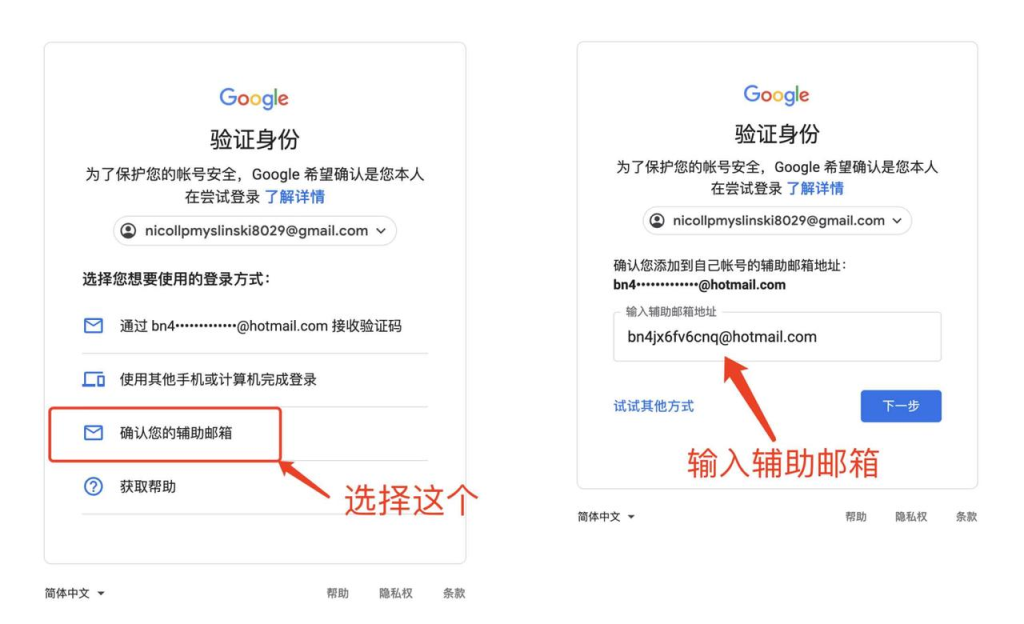 Google谷歌两种登录方式